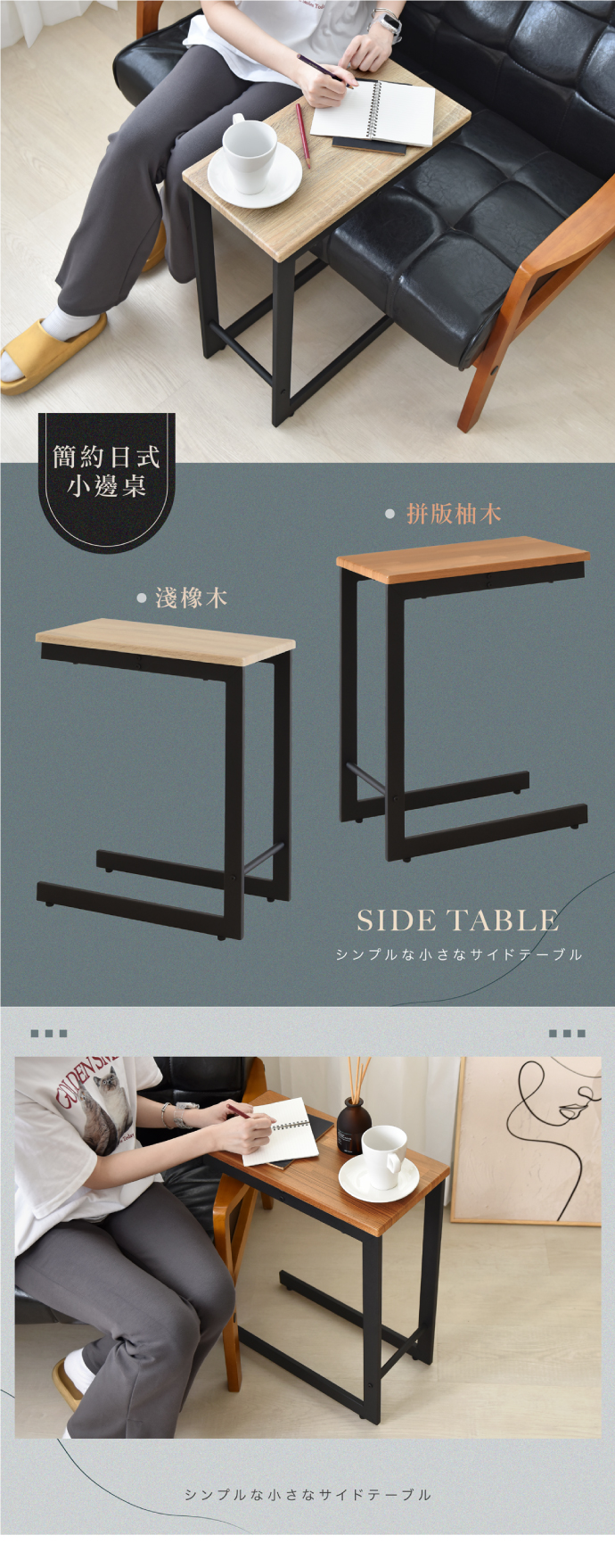 日式小邊桌 淺橡木 拼版柚木SIDE TABLEシンプルな小さなサイドテーブルシンプルな小さなサイドテーブル